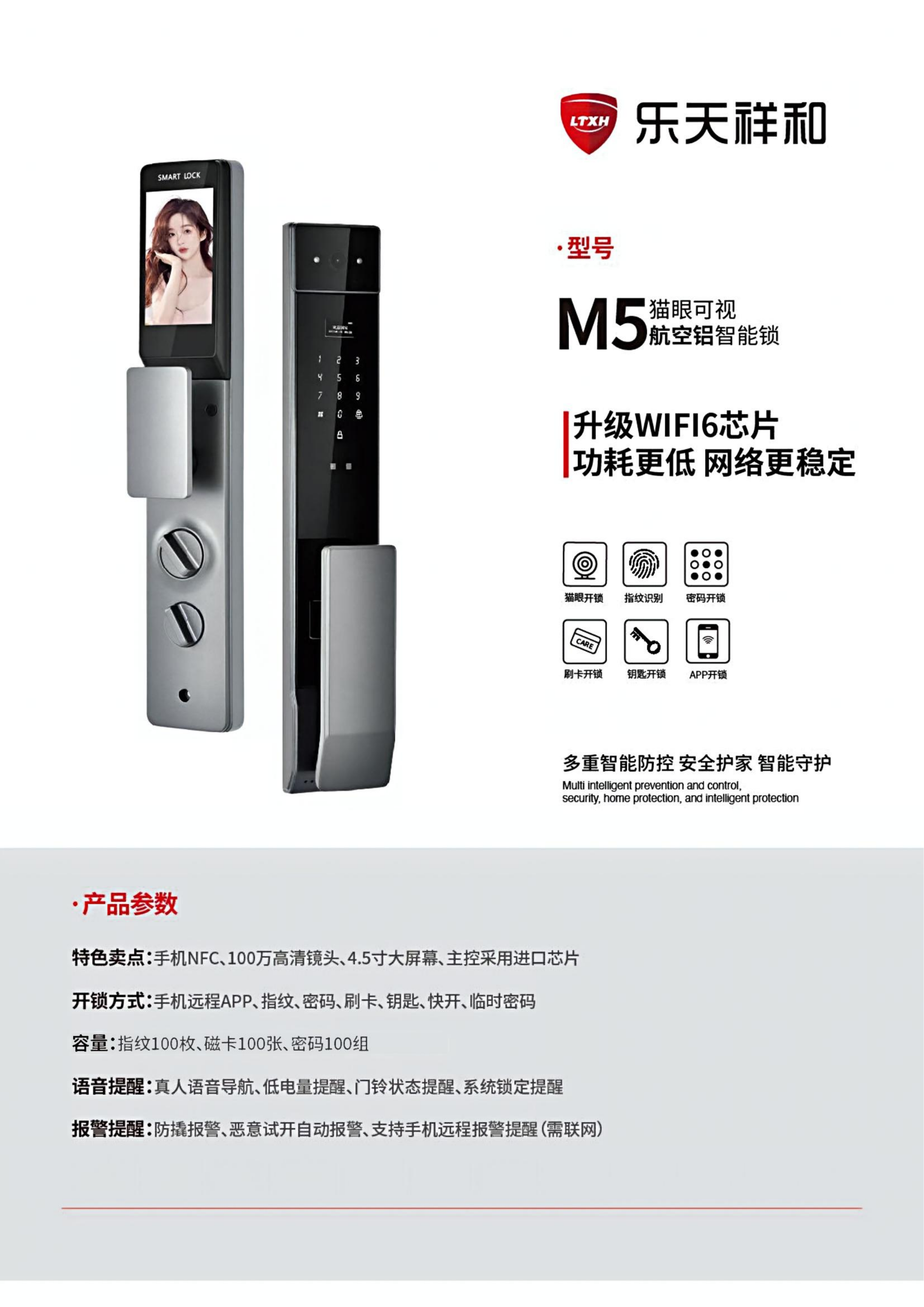 北京防盗门
